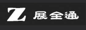 貴陽展全通